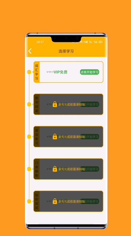 一点通英语截图1