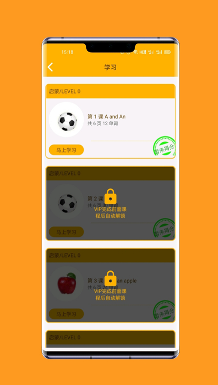 一点通英语截图3
