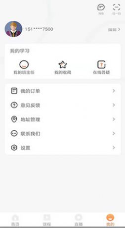 优万课堂app