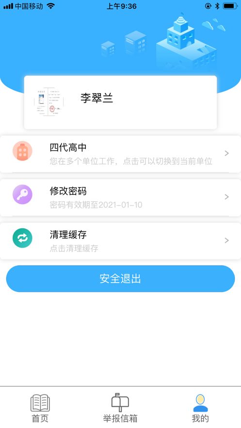 宁夏综评在线登录app截图1