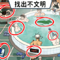 找出违和处游戏官方正版
