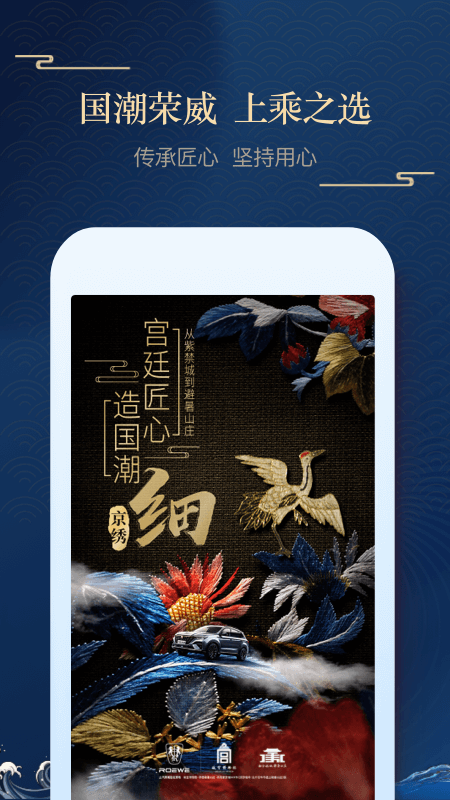 上汽荣威app官方版