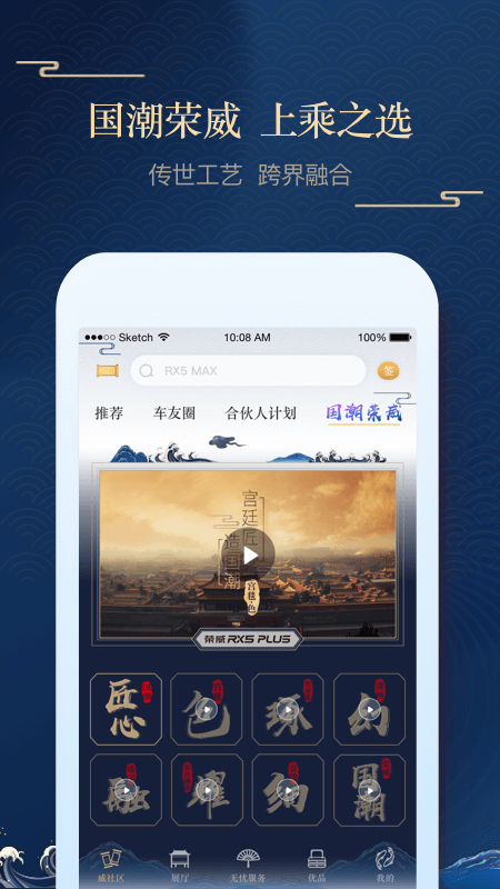 上汽荣威app官方版截图3