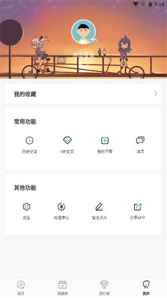 喵次元5.3.9