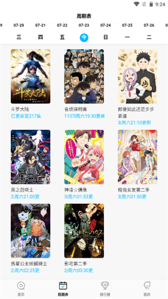 喵次元5.3.9