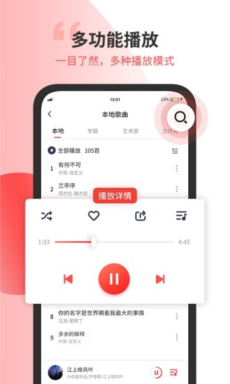 无损音乐剪辑器app安卓版