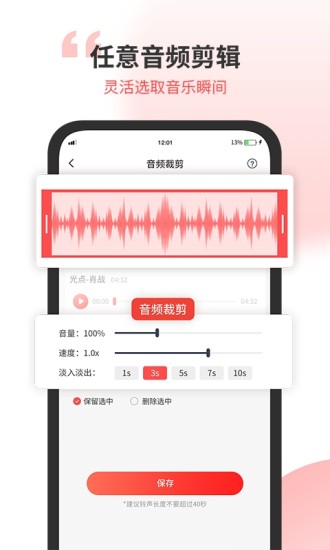 无损音乐剪辑器app安卓版
