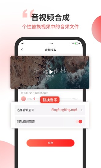 无损音乐剪辑器app安卓版截图3