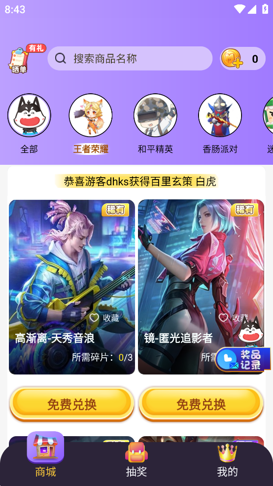 皮肤大佬软件