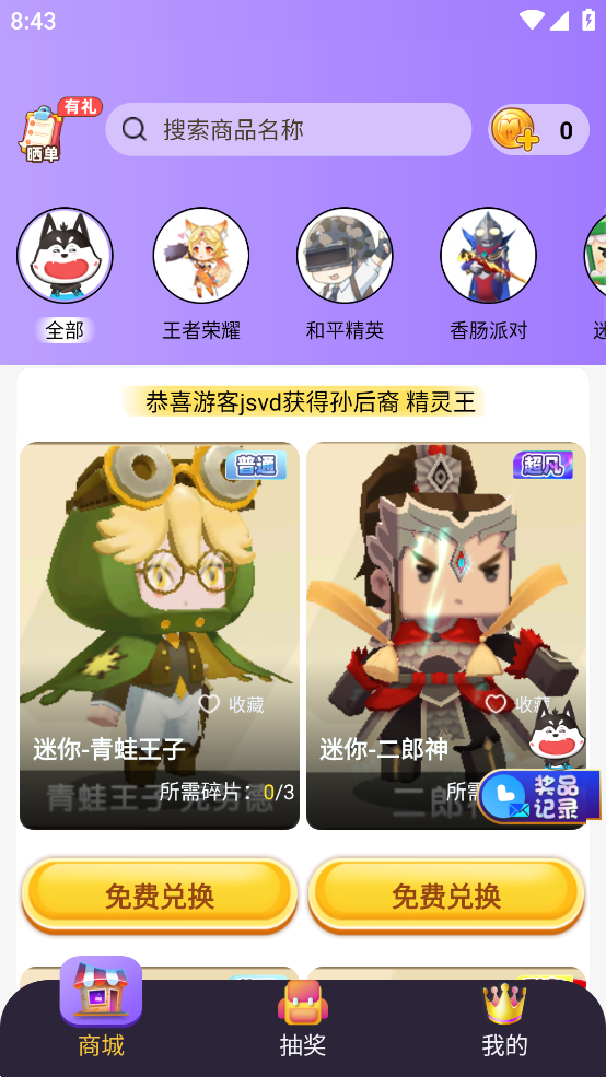 皮肤大佬软件