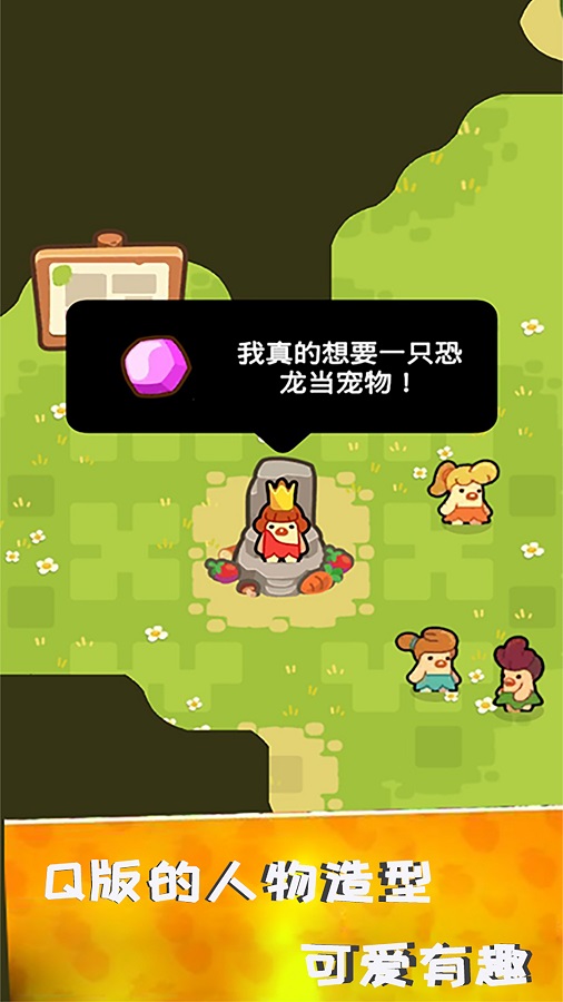 国王保卫军截图2