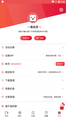 lutube轻量版