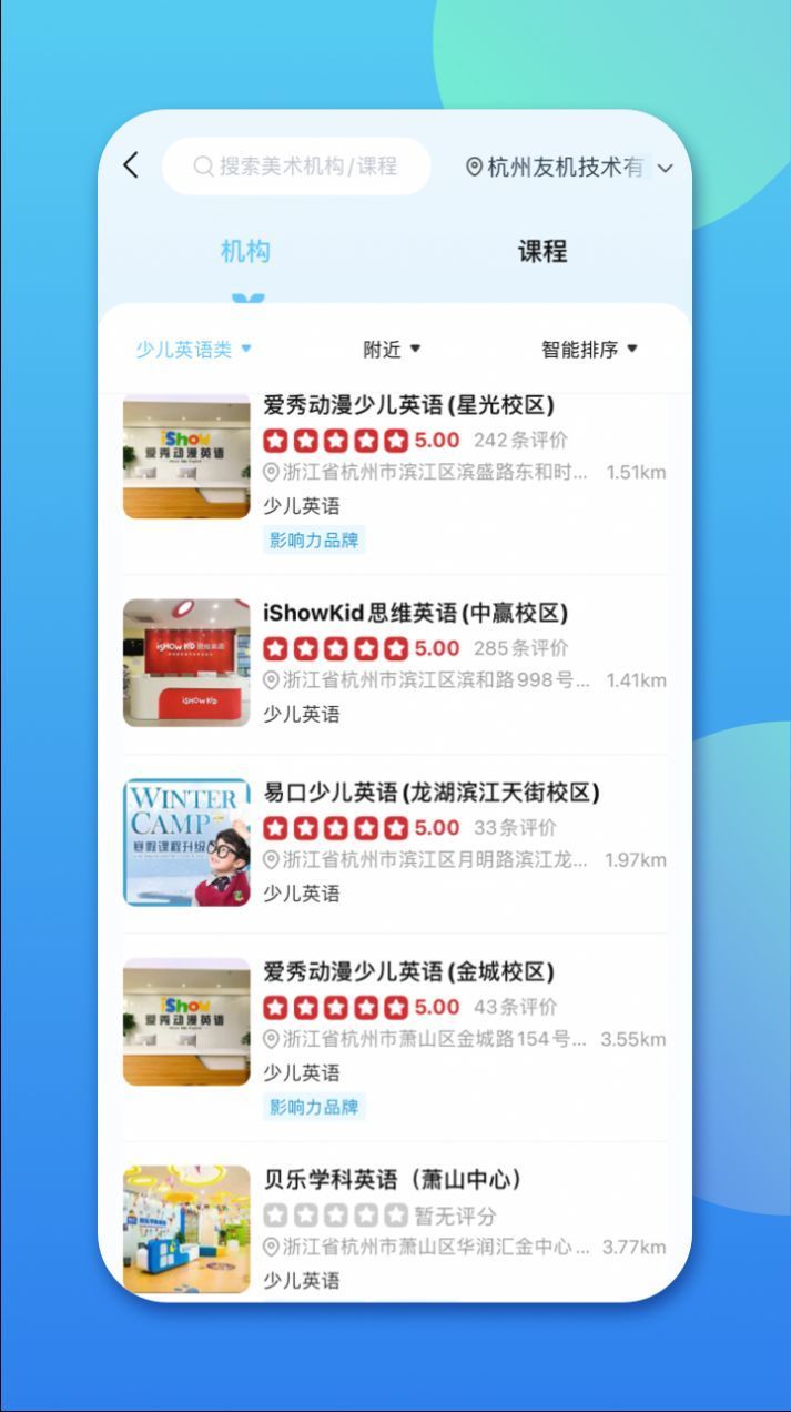 少儿英语帮安卓版截图1