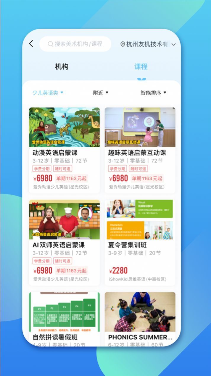 少儿英语帮安卓版截图3