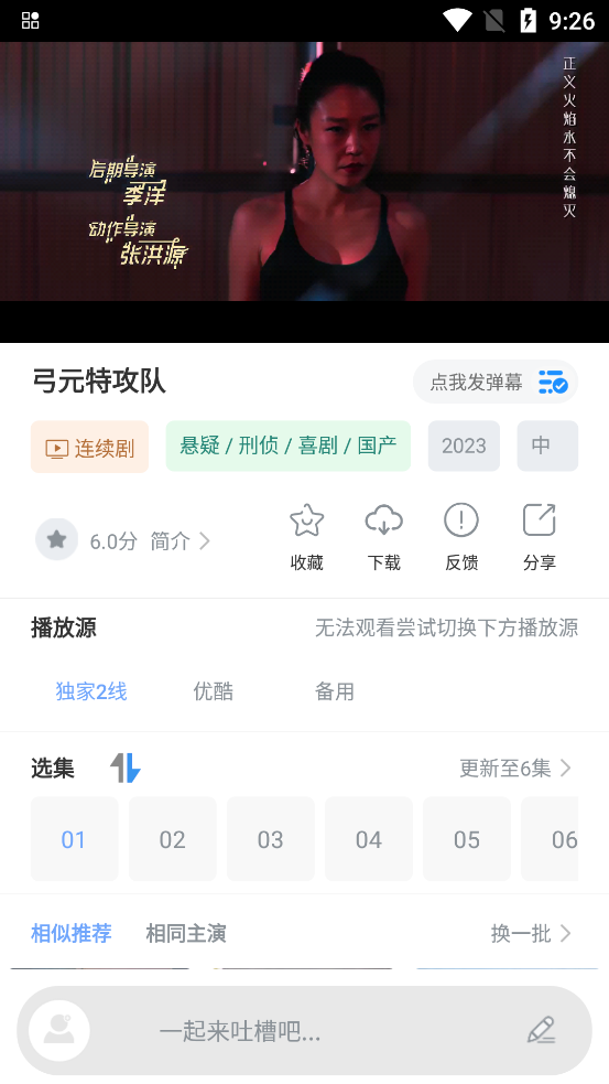 酷乐视频app官方版截图2