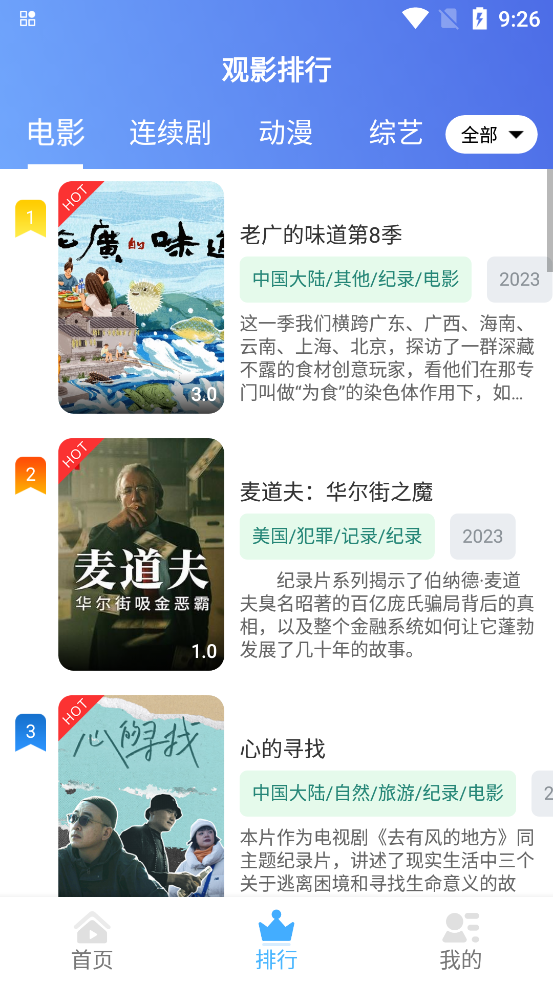 酷乐视频app官方版截图3