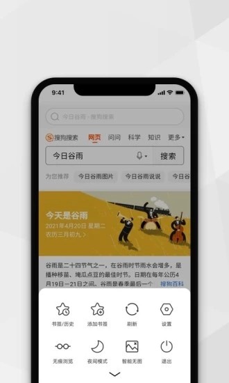小树搜索app