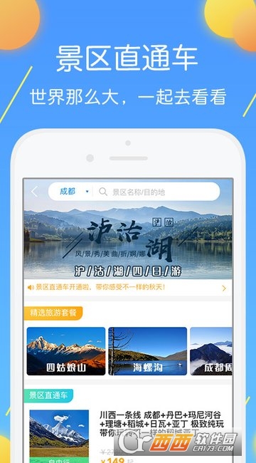 团子出行