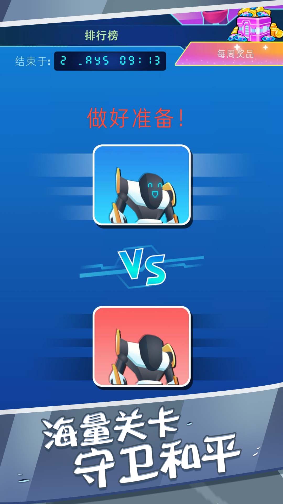 最强机甲恐龙格斗游戏截图2