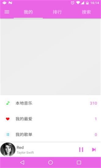 绿色音乐车机版