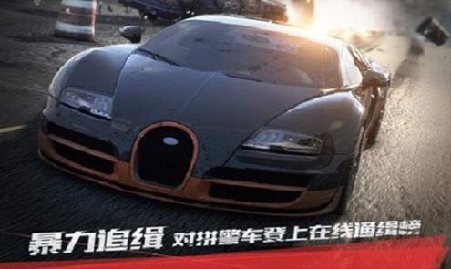 极品飞车17手机版正版