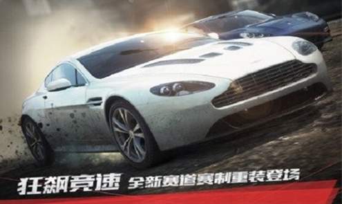 极品飞车17手机版正版截图2