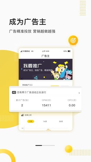 聚优客商圈截图3