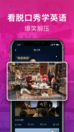秒熊英语手机版