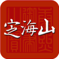 定海山客户端