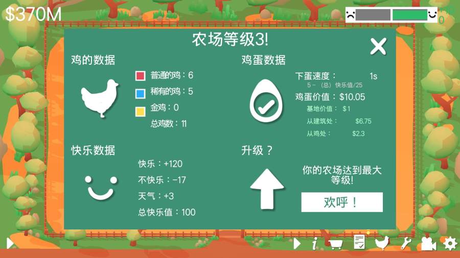 顽皮鸡
