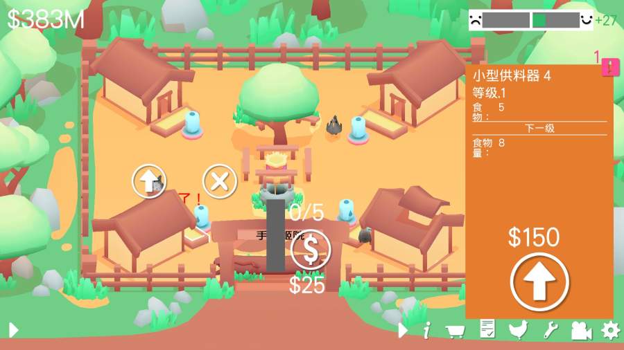 顽皮鸡截图3