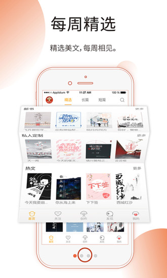 蘑菇阅读官网版