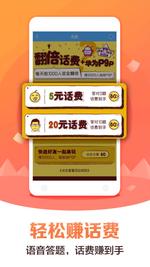 灵犀语音助手app