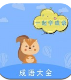 墨墨成语故事