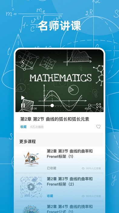 函数图像生成器app