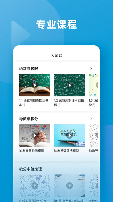 函数图像生成器app