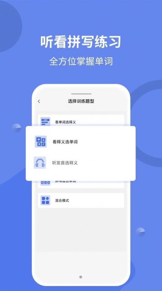 堂堂背单词app安卓版