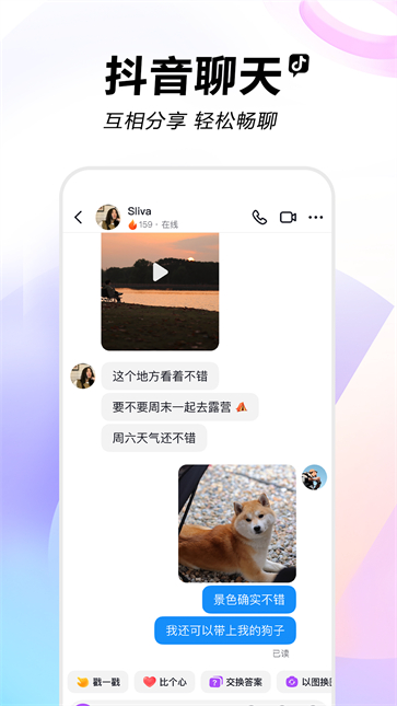 抖音极速版截图1