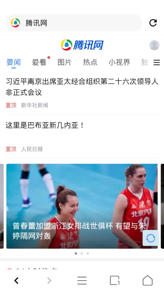 易搜浏览器截图3