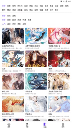 漫士多截图1