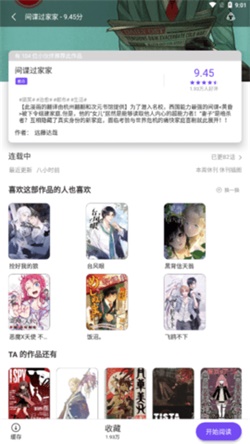 漫士多截图2