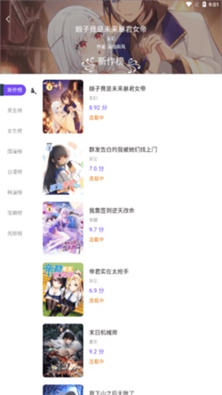 漫士多截图3