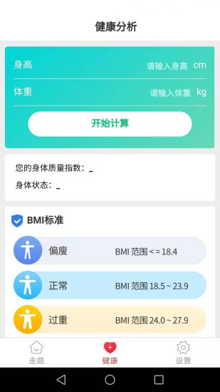 滴答健康截图1