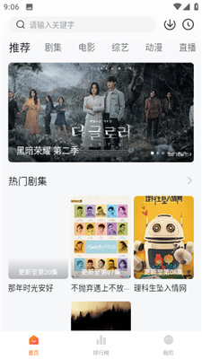 小黄人影视免费版截图3