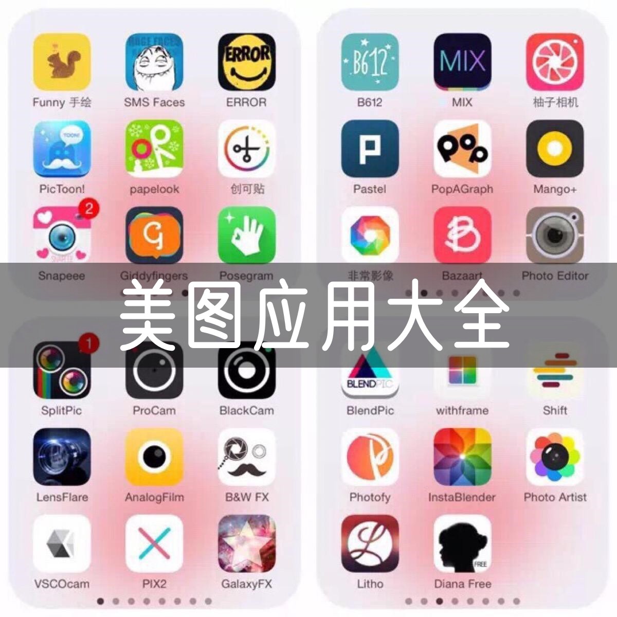 美图