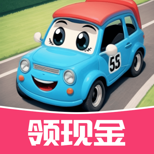 欢乐小汽车中文版