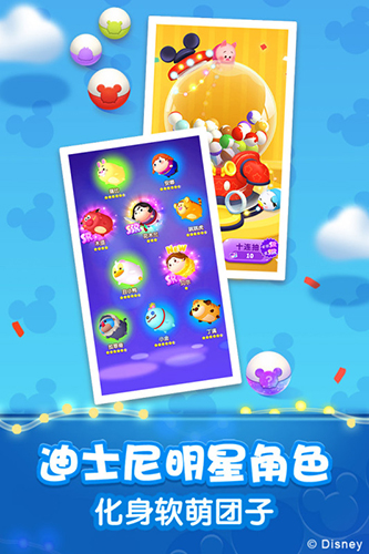 松松总动员正版截图3