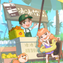 我的假日海岛小米版