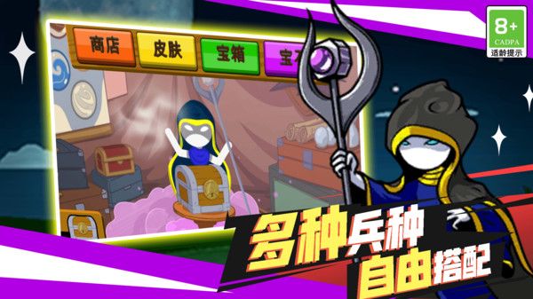 火柴人无双战将官方正版截图1