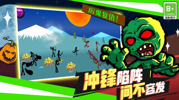 火柴人无双战将官方正版截图3